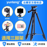 云腾（YUNTENG） 520微单三脚架m50云台稳定器Alpha 7 IV/t30m相机便携三角架 云腾520三脚架（便携43-125cm）