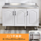 艾维曼简易餐边柜橱柜租房用不锈钢厨柜柜子灶台柜家用厨房餐边柜定制 120三门平面 (可选右) 白色门