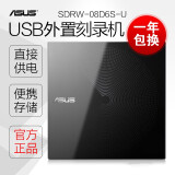 华硕（ASUS） SDRW-08D6S-U外置光驱便携USB移动DVD/CD刻录机