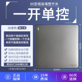 龙胜（LS）开关插座86型墙壁暗装USB五孔开关二三插空调网络面板D6绅士灰 一开单控