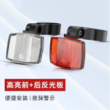 TEAEGG自行车反光板高亮警示反光贴夜光条辐条装饰自行车配件夜骑装饰 高亮前反光板+高亮后反光板