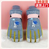 翰崎儿童滑雪手套女童冬季保暖加厚加绒防水骑行卡通五指棉手套男大童 宇航员灰色