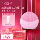 斐珞尔（FOREO）露娜洗脸仪LUNA mini2净透洁面仪平衡油脂洗脸仪电动 清洁毛孔洗脸神器女礼物送老婆 粉色 充电款