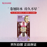 奇士美（kiss me）花盈美蔻浓密卷翘防水睫毛膏6g三代02棕色持久防晕染新年礼物女友