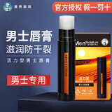 曼秀雷敦男士润唇膏补水保湿滋润凡士林秋冬礼物 活力型【1支】