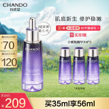 自然堂（CHANDO）小紫瓶精华第五代 凝时修护抗老精华液35ml 超极酵母喜默因 礼物
