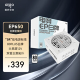 爱国者（aigo）EP650W 白牌全模组 白色 电脑主机电源（80PLUS白牌/大单路12V/台系主电容/可走背线/5060Ti）