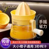 厨贵妃（CUGF）柠檬榨汁器橙汁压榨器多功能榨汁机手动柠檬夹压汁器榨柠檬汁神器 【手摇更省力】手摇榨汁器 黄色