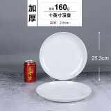 甜雅静 仿瓷密胺盘子餐具圆形烧烤盘树脂胶塑料碟子圆盘商用大白色餐盘子 深盘2010【不耐高温】 A3可以水煮 10寸