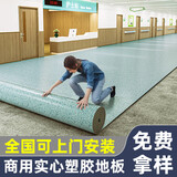 炫嘉米塔尔商用地板革PVC地胶垫水泥地铺地贴耐磨塑胶医院健身房防水工程革