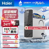海尔（Haier）净水器1000G鲜活水pro家用净水机5年RO反渗透大通量过滤器厨下直饮HKC2400-R791D2U1