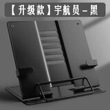 阅读架看书支架可调节简易书架子桌上小学生用书夹书立书本夹书器儿童多功能放书翻书神器读书架 (升级加厚更稳)无印风黑(带固定摆手 6挡可调)