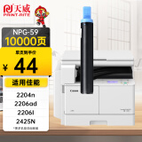 天威 NPG-59粉盒 适用佳能Cannon iR2204TN/AD/L/N墨盒2002G/L碳粉2202DN/L/N 2206复印机粉盒 粉仓