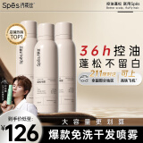 Spes诗裴丝干发喷雾无香200ml*3 头发蓬松喷雾 免洗喷雾头发 控油蓬松