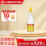 杏花村 汾酒 金标 清香型白酒 纯粮酿造 新老版随机发 42度 225mL 1瓶