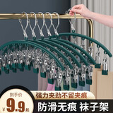 IGIFTFIRE不锈钢凉衣服架多功能衣架挂钩婴幼儿家用阳台多夹子晾晒袜子神器 墨绿色10夹【1个装】