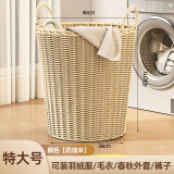 优勤（YOUQIN）脏衣篓卫生间脏衣服收纳筐家用洗衣篮子脏衣篮娃娃玩具收纳 高45cm奶油米【升级细密藤编】
