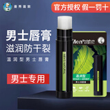 曼秀雷敦男士润唇膏补水保湿滋润凡士林秋冬礼物 温润型【1支】