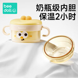 beedoll宝宝辅食碗婴儿专用注水保温碗恒温儿童餐具研磨吸盘碗PPSU 橙色