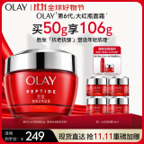 玉兰油（OLAY）大红瓶面霜50g提拉紧致补水保湿抗皱乳液面霜护肤品生日礼物