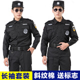 艾買保安服套装保安作训服夏装男夏季黑色保安制服执勤安检服保安服装 特冬套装（只含标志） 175