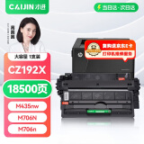 才进适用惠普CZ192a硒鼓HP93a Pro 400 MFP M435nw M701a M701n打印机墨盒LaserJet M706n复印机易加粉hp192a