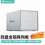 尤达大师 磁盘阵列盒硬盘盒4盘位RAID 2.5/3.5英寸硬盘USB3.0SATA串口外置阵列盒存储柜机械SSD硬盘通用