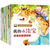 冰心奖逆商教育绘本（全10册）彩图注音有声伴读版 帮助孩子战胜挫折应对逆境逆商教育图画书·