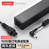 联想（Lenovo）原装笔记本充电器电源线G460G470Y450Y470Y480G480电脑电源适配器20V4.5A 90W充电线