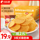 比比赞（BIBIZAN）焙烤薯片490g约14小包整箱多口味烘焙非油炸膨化休闲零食品