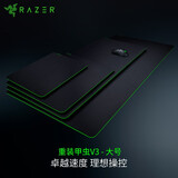 雷蛇（Razer）重装甲虫V3 2XL号 游戏鼠标垫 网状织物表面 940x410mm 4毫米