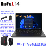 ThinkPad L14【Win11专业版】i7-1255U/16G内存/512G固态/锐炬核显/联想14英寸屏商务办公上网学习笔记本