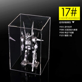 拼酷立体拼插金属拼图模型适配植绒展示盒亚克力防尘盒防尘罩3mm厚 盒子17#