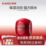 韩束（KanS）官网旗舰正品红蛮腰套装女抗皱紧致补水保湿水乳520送女友礼物 多肽胶原大红瓶面霜50g