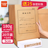 优必利A4投标档案袋加厚纯浆牛皮纸文件密封袋项目工程报价投标书合同资料专用加大收纳袋含档案密封条 【5cm侧宽】20只装+配套密封条25条 蓝黑色字体