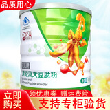 完美牌肽藻营养粉完美肽藻粉 完美肽藻营养粉 完美螺旋藻大豆肽粉产品 螺旋藻大豆肽粉