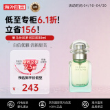 爱马仕（HERMES）尼罗河花园30ml 花香调 淡香水EDT 生日礼物 送女友