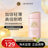 安热沙（Anessa）亲肤型防晒乳60ml粉金瓶防晒霜女士SPF50+