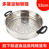 多星山东多星电热锅蒸格原厂竹子蒸笼工厂定制不锈钢蒸笼多星锅原厂锅盖原厂电源线 33厘米不锈钢蒸格