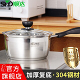 顺达(SND) 304不锈钢复底美式奶锅16cm煮面锅燃气电磁炉通用