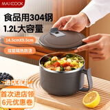 美厨（MAXCOOK）304不锈钢泡面碗 大容量饭盒学生宿舍家用餐杯泡面杯餐盒防烫耐摔 蓝灰色1.2L