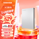 东芝（TOSHIBA）2TB 移动硬盘机械 Slim系列 USB3.2 Gen 1 2.5英寸 银色 兼容Mac 金属超薄 密码保护 轻松备份