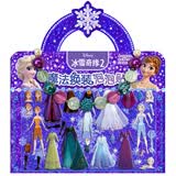 冰雪奇缘2 魔法换装泡泡贴