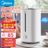 美的（Midea）加湿器卧室婴儿大容量办公桌面家用 迷你低噪空气加湿净化一体机 上加水礼物 SC-3G40S