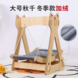 猫管家 猫咪秋千猫咪吊床摇椅宠物秋千架吊床玩具悬挂木椅摇摇床篮猫窝 大号秋千-灰色【+冬季垫子】