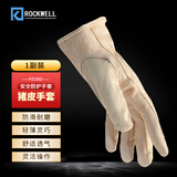 瑞珂韦尔（Rockwell）劳保手套猪皮柔软舒适透气装卸搬运维修工作手套PZ1002 1副装 PZ1002 猪皮 M