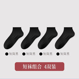 莫代尔毛巾底袜子男夏季纯棉100%中长筒防臭吸汗白色透气学生跑步运动袜 短筒黑色【罗纹宽口不勒】 4双 均码