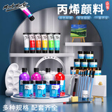 蒙玛特（Mont Marte）丙烯颜料瓶装涂鸦儿童绘画t恤diy丙烯画300ml常用24色含工具套装 开学季