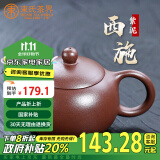 束氏宜兴紫砂壶手工茶壶泡茶壶乌龙普洱功夫茶具 紫泥西施茶壶 200ML