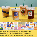 欣佰悦（XINBAIYUE）网红咖啡杯子一次性奶茶杯子带盖商用自制饮料饮品打包外带杯水杯 可爱/好运 杯+盖+吸管+防漏纸 420ML20只